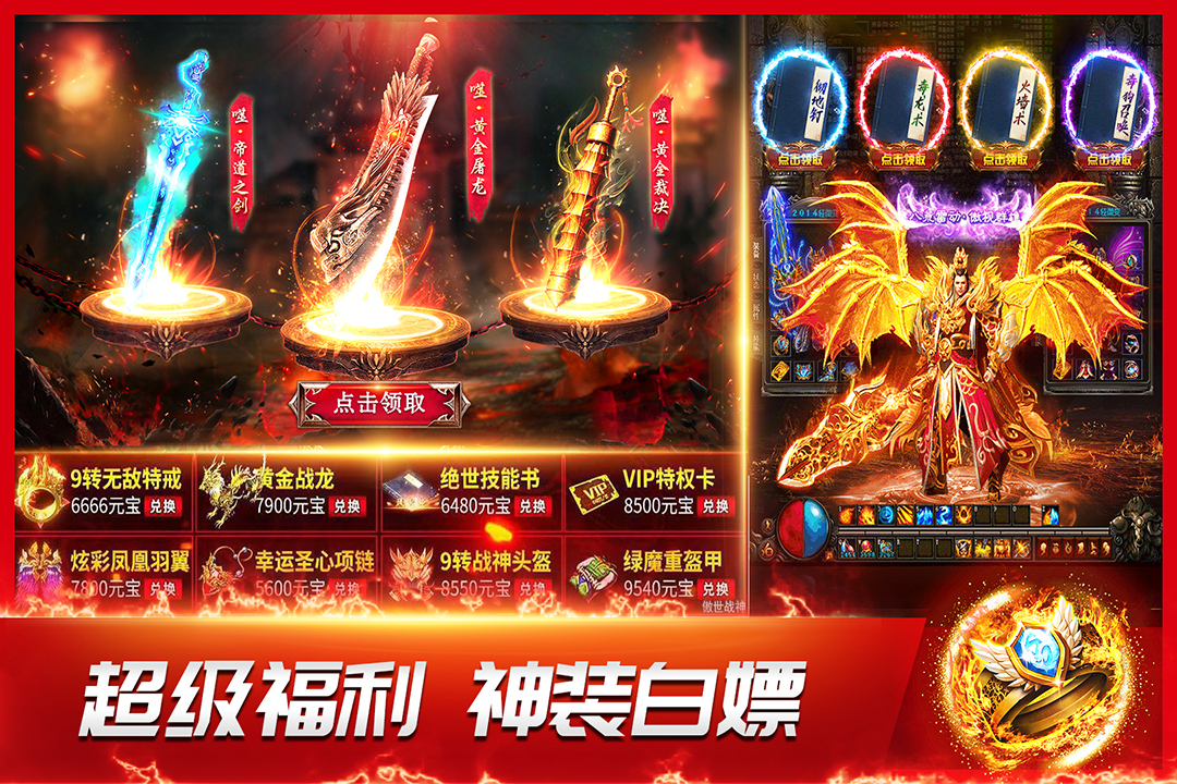 龍神之光
