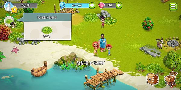 家庭岛(Family Island)