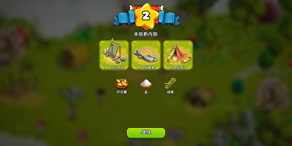 家庭岛(Family Island)