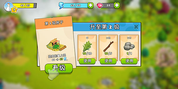 家庭岛(Family Island)