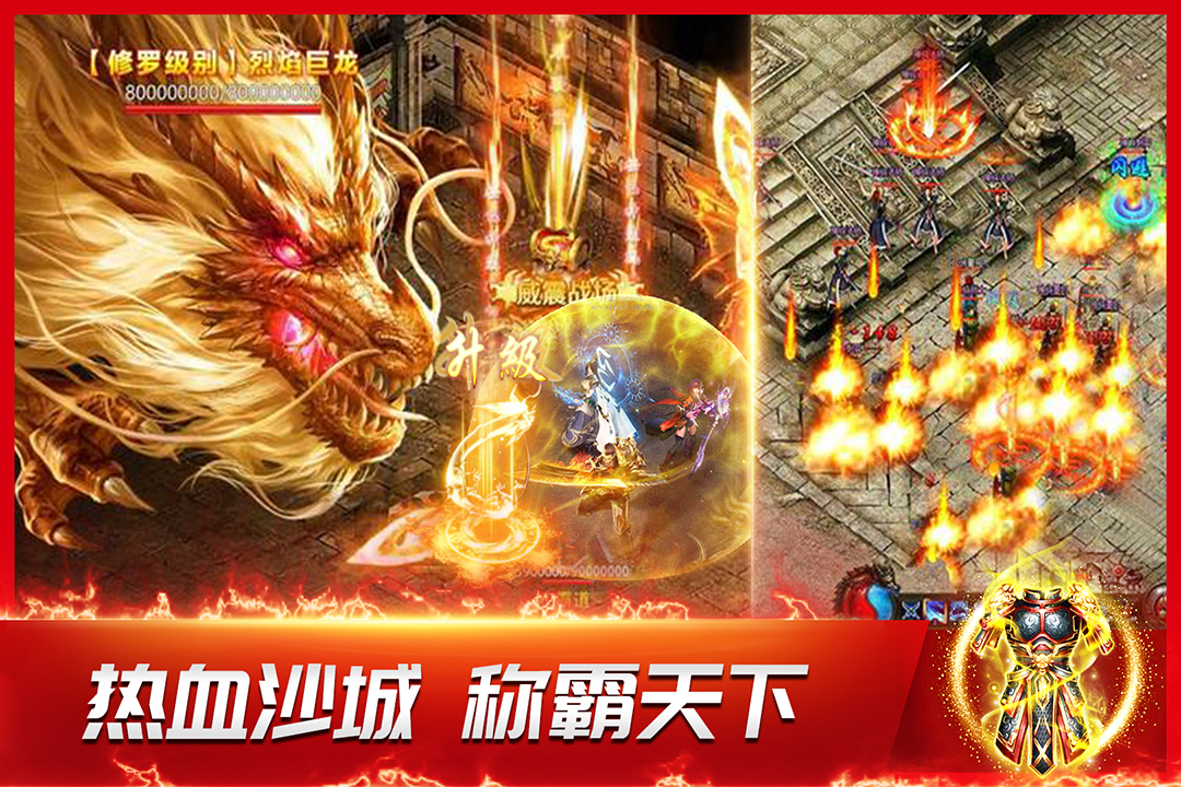 龍神之光