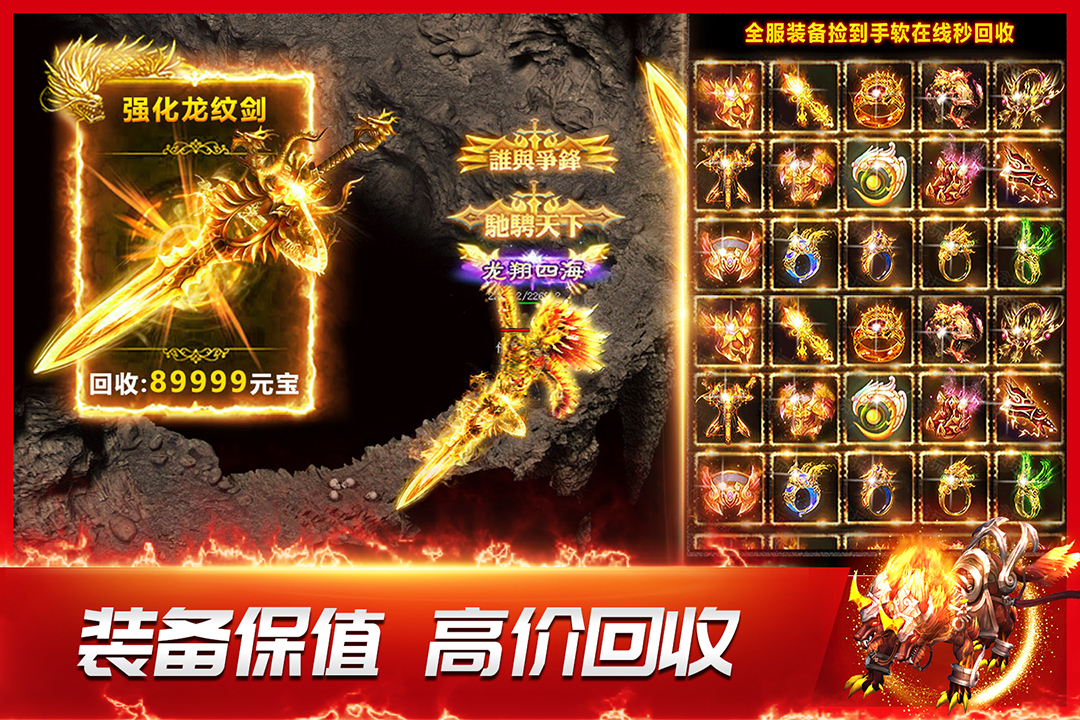 龍神之光
