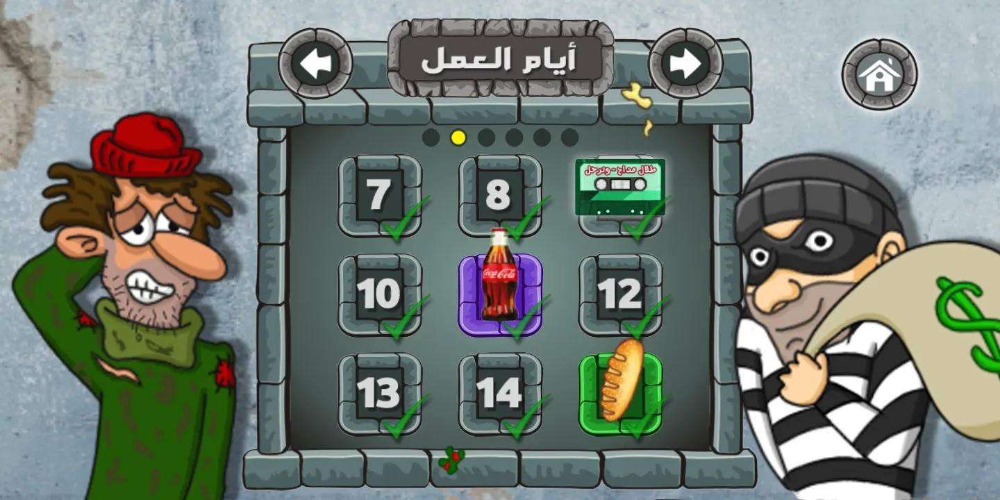 法拉费之王(Falafel King)