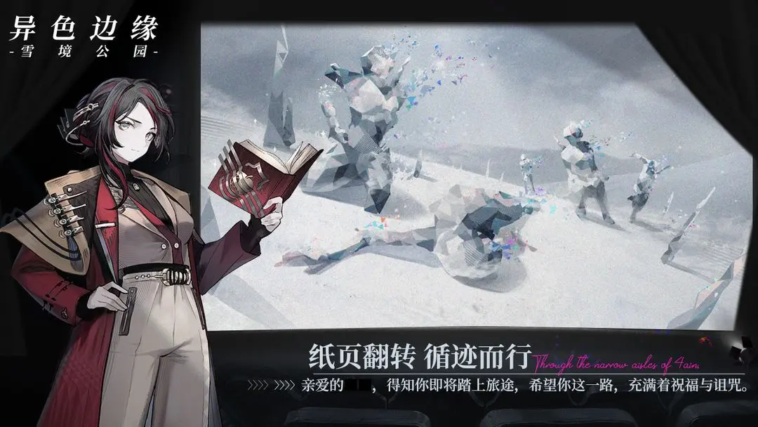 異色邊緣