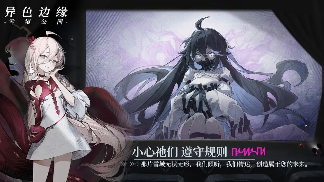 異色邊緣
