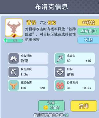 欢乐对决