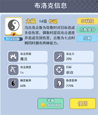 欢乐对决