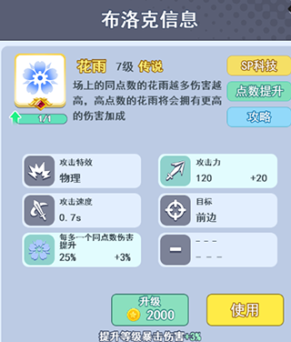 欢乐对决