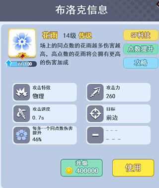 欢乐对决