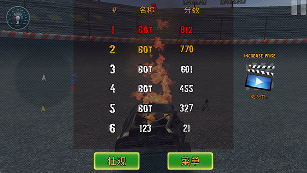 德比破坏模拟器(Demolition Derby Simulator)
