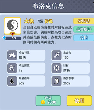 欢乐对决