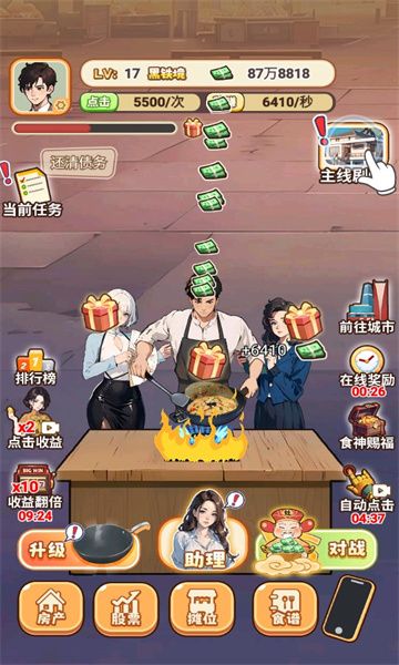 天選逆襲者