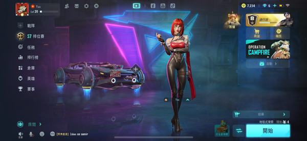 远光84pc版