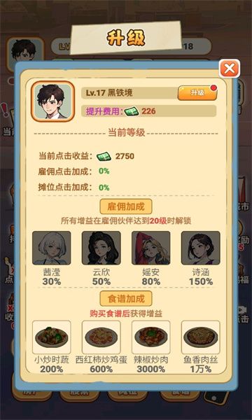 天選逆襲者