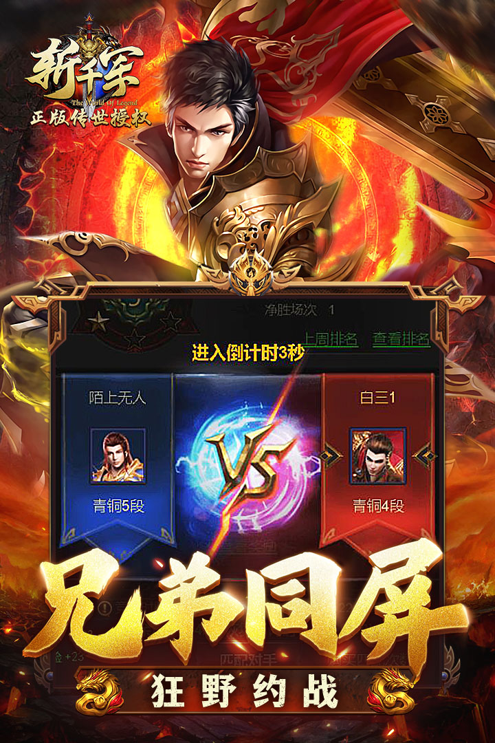 斬千軍