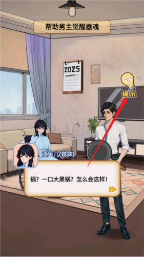 天選逆襲者圖片8