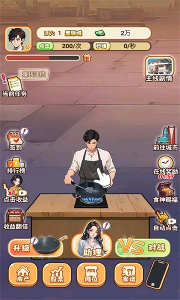 天選逆襲者