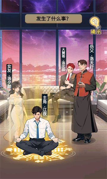 天選逆襲者