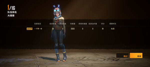 远光84pc版