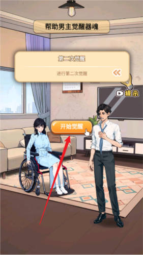 天選逆襲者圖片6