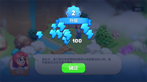 可可谷农场冒险(Coco Valley)