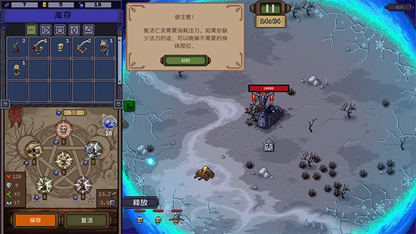 亡灵巫师