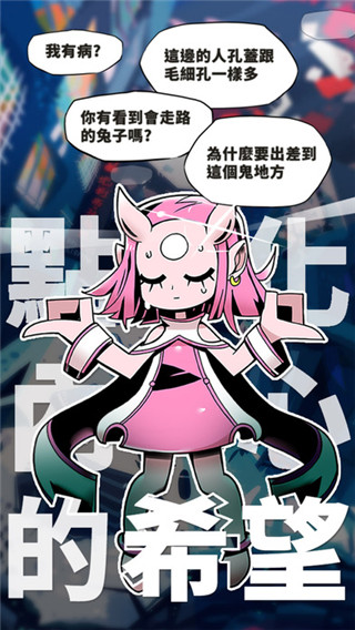 我滿懷希望的有病信仰