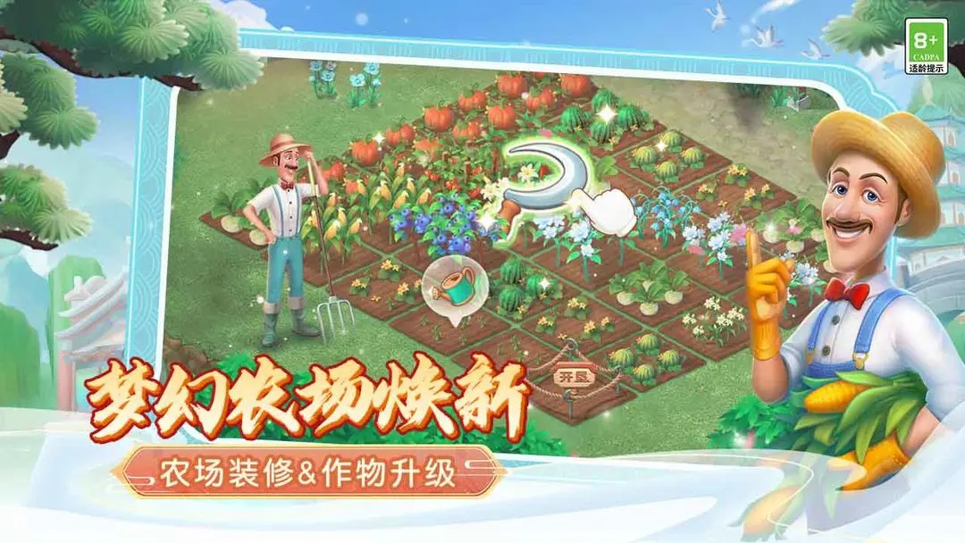 梦幻花园官方正版