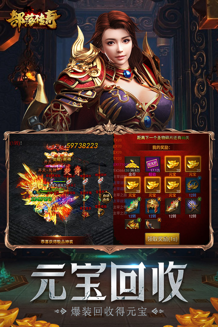 赤月屠龍