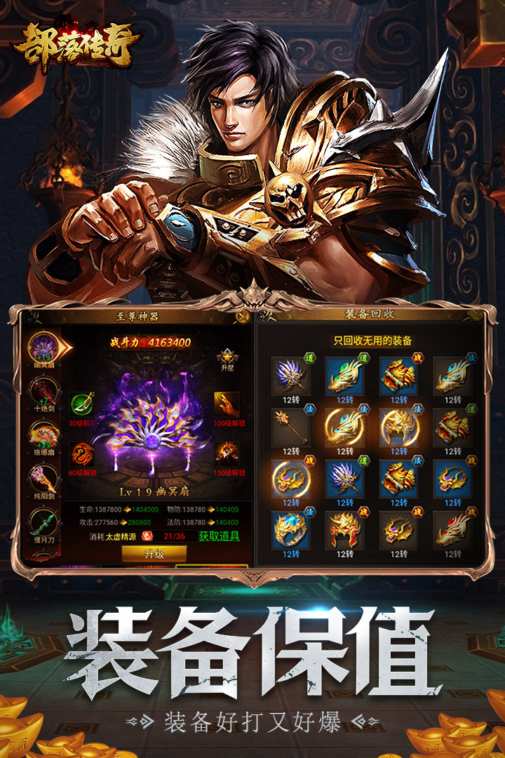 赤月屠龍