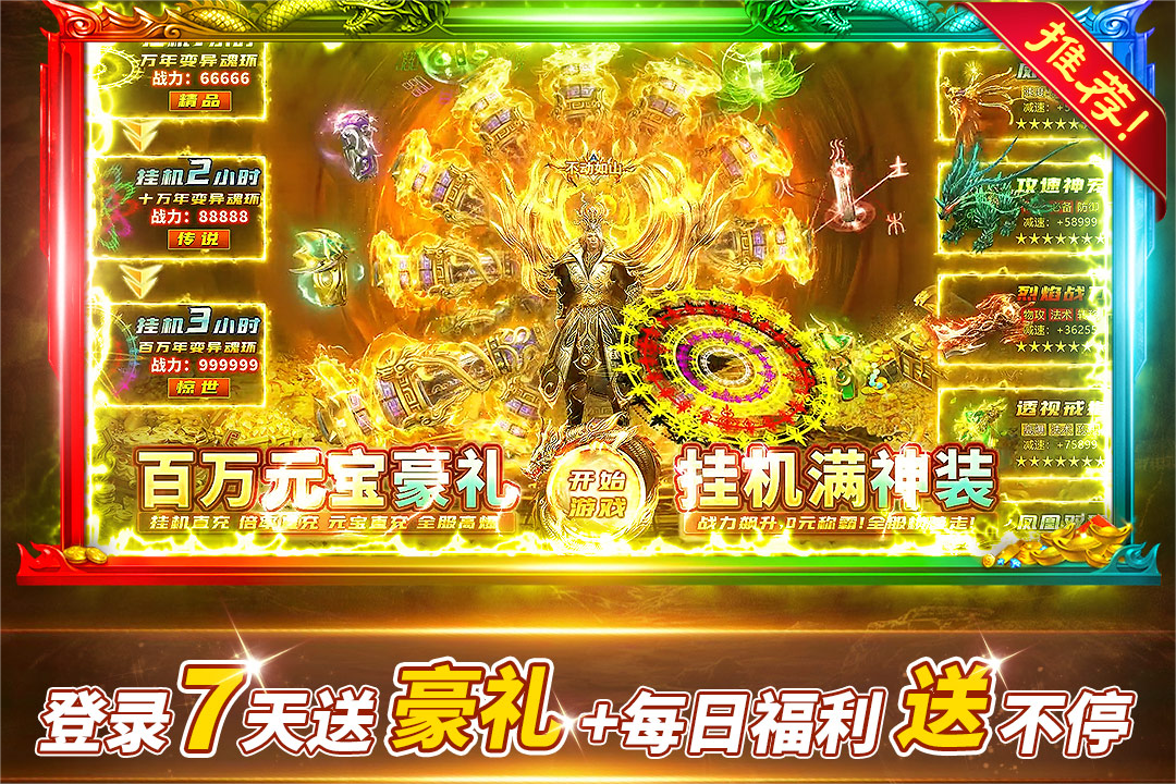 鐵血榮耀
