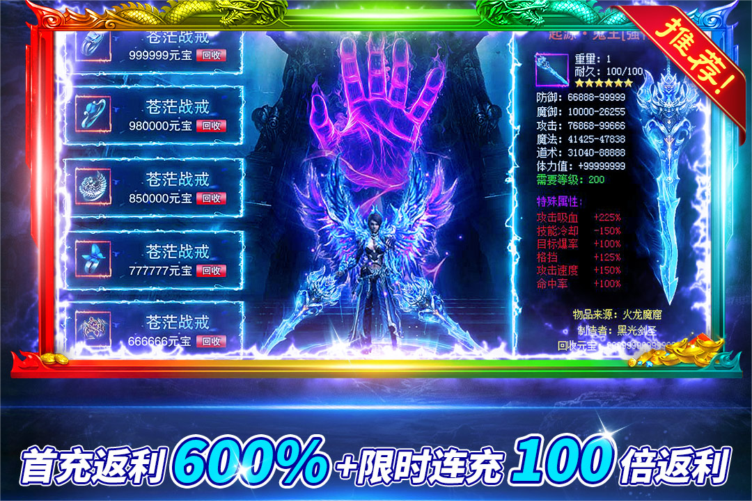 鐵血榮耀