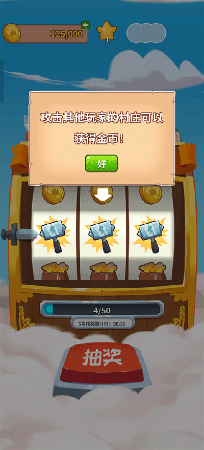 金币大师(Coin Master)