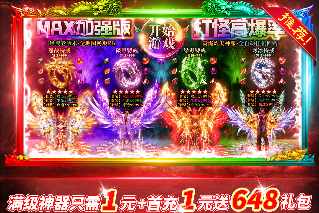 鐵血榮耀