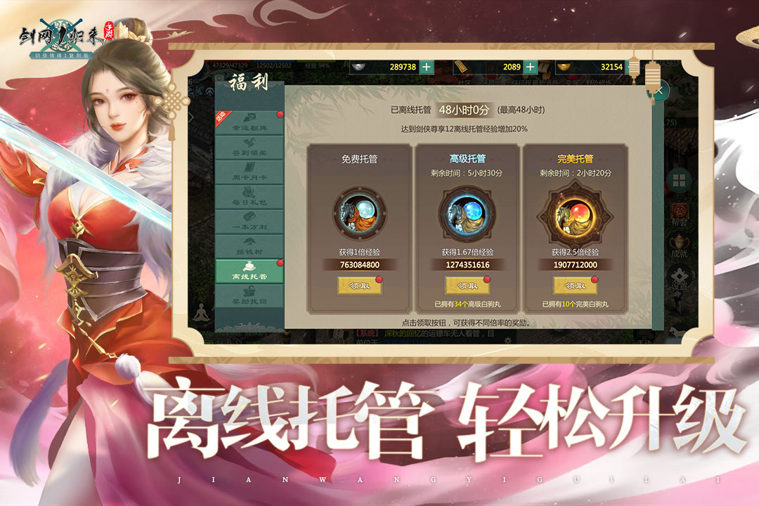 劍網(wǎng)1歸來