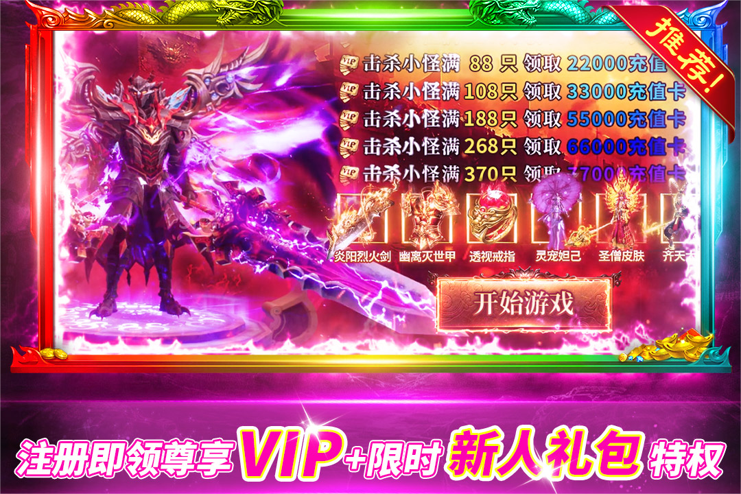 鐵血榮耀