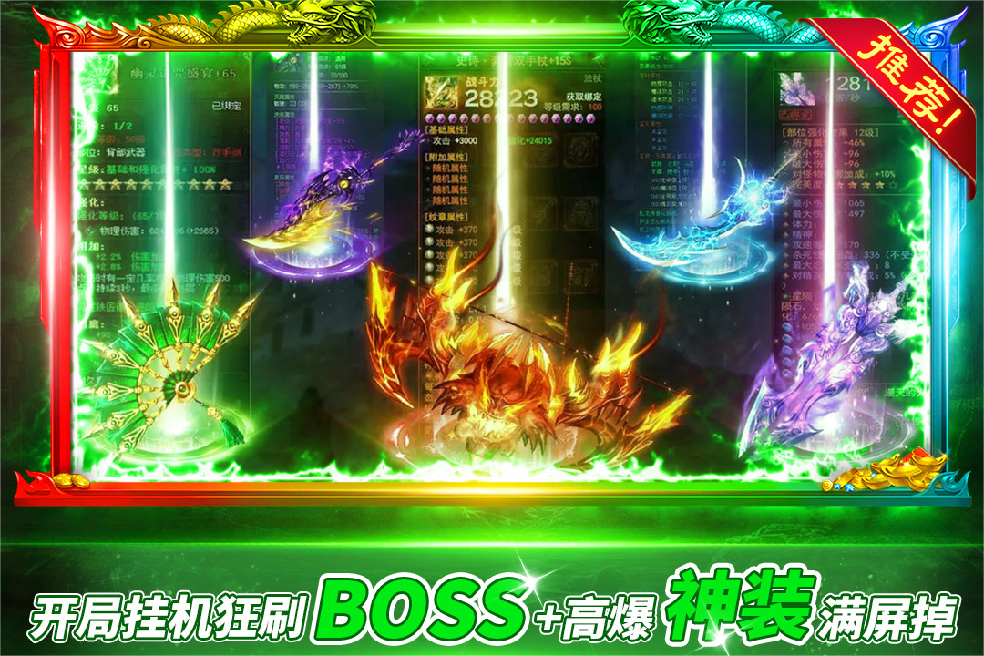 鐵血榮耀