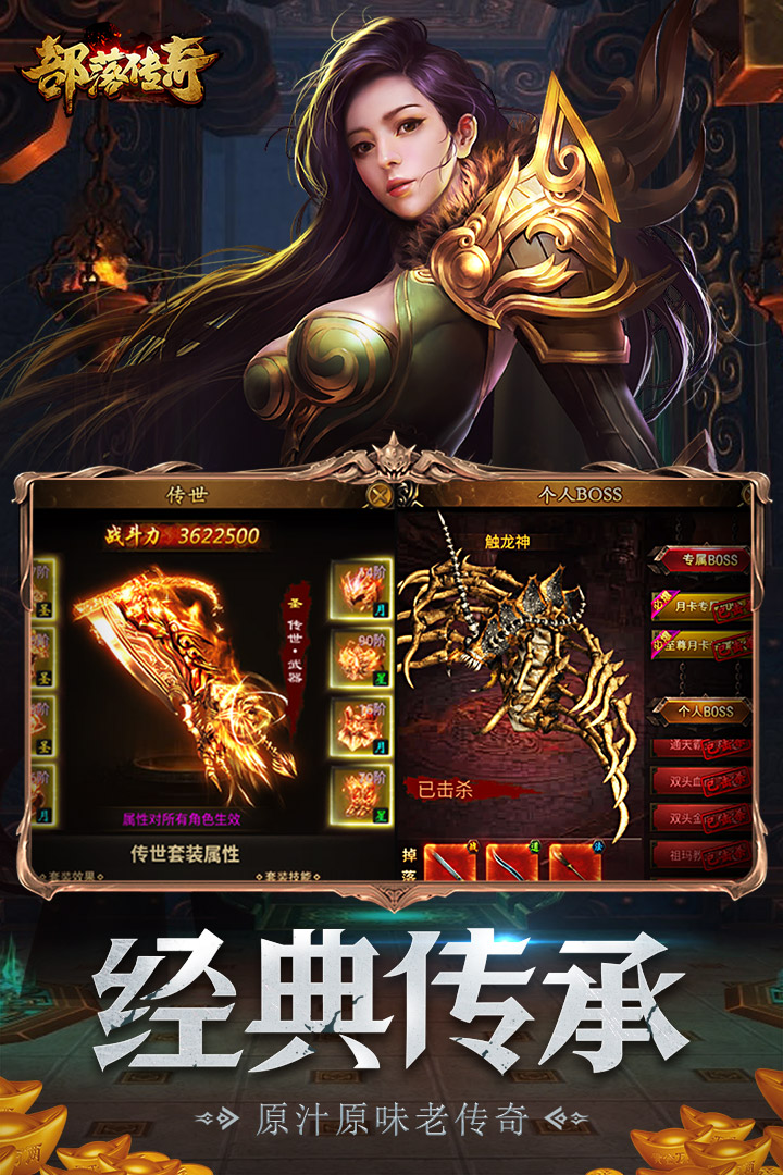 赤月屠龍