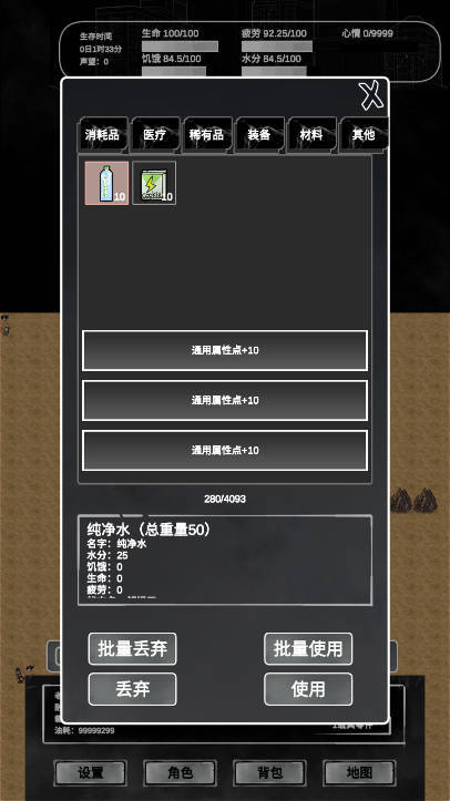 追著喪尸跑2