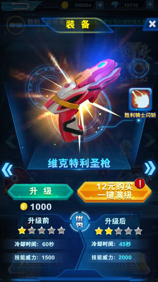 酷跑奥特曼2