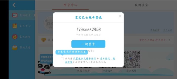 宝宝巴士奇妙梦幻城堡