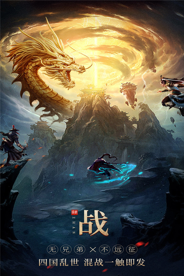 無雙之王