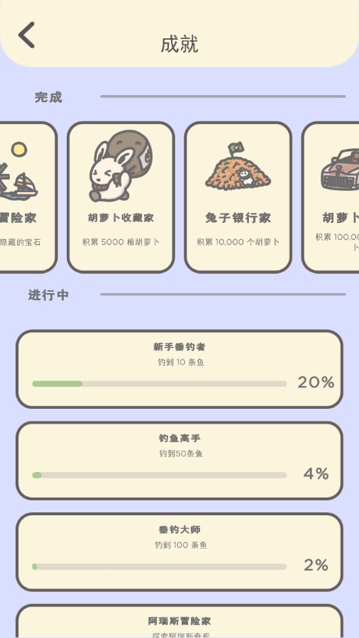 月兔冒险2无限萝卜