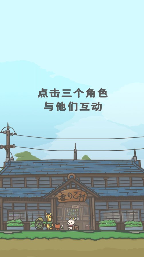 月兔冒险2无限萝卜