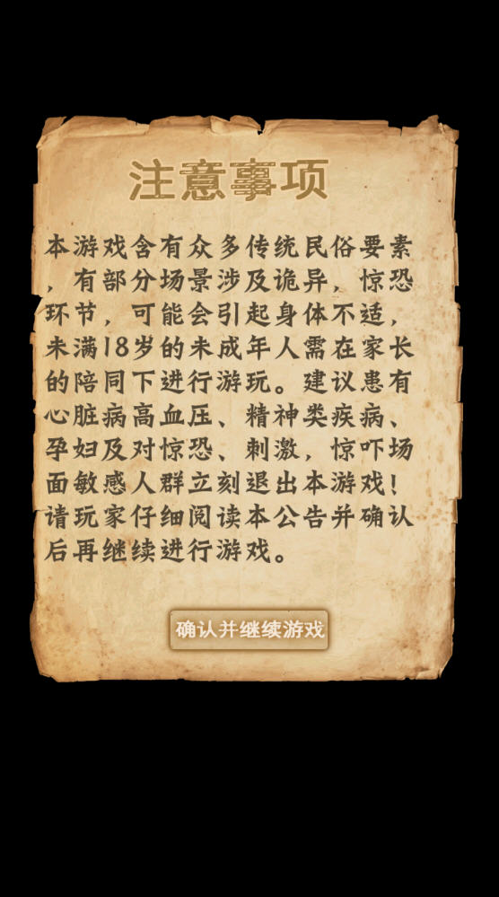 81號(hào)怪宅
