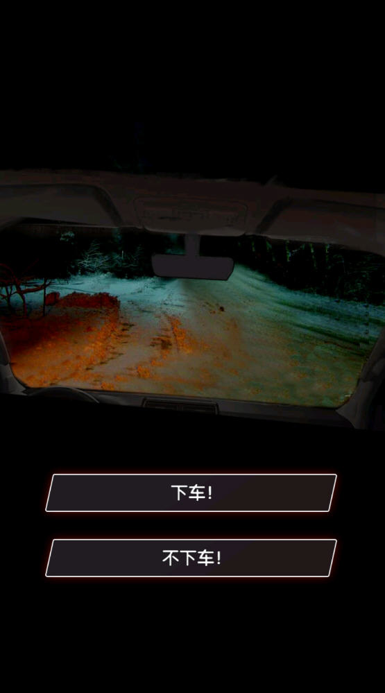 81號(hào)怪宅