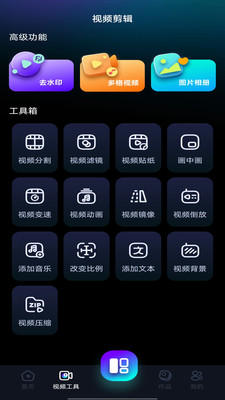 剪印視頻剪輯