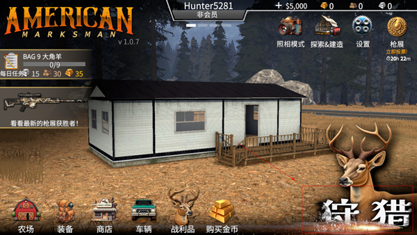 猎鹿人神枪手(American Marksman)