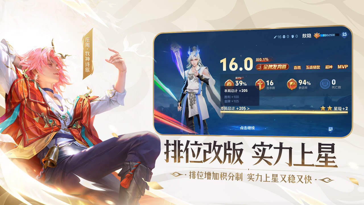 王者榮耀比賽服