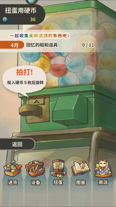 昭和杂货店物语3